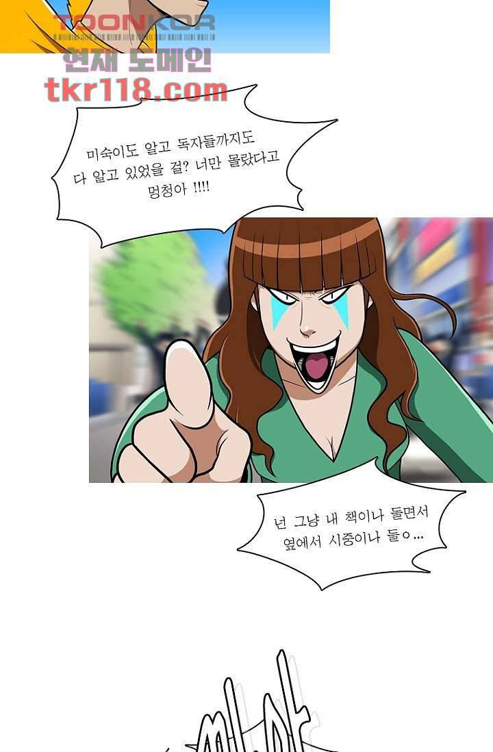 암브로시아 38화 5