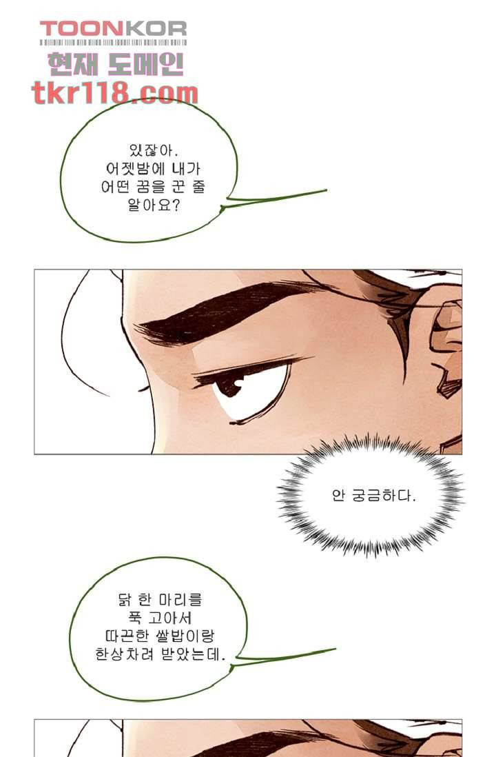 기인록 38화 1