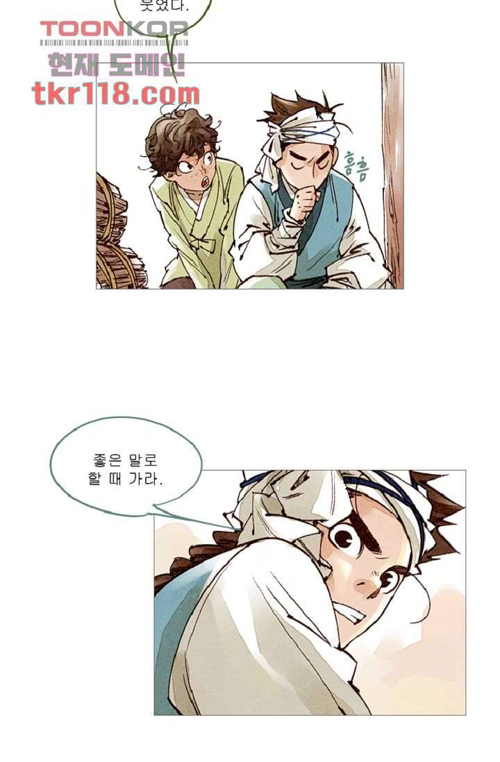 기인록 38화 3