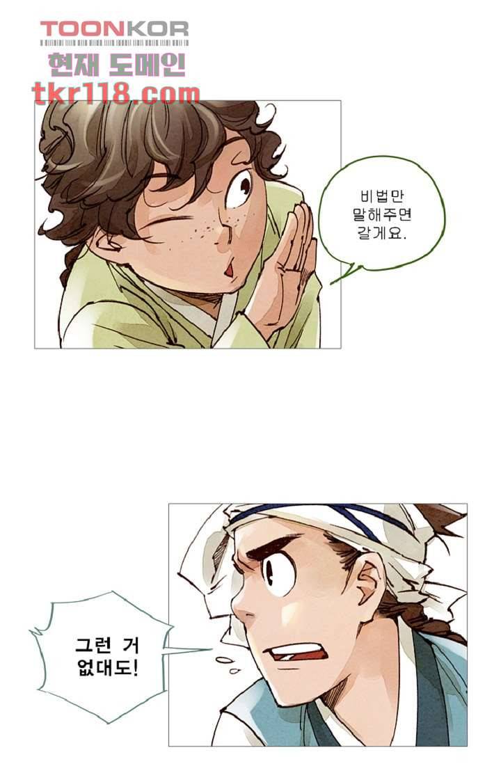 기인록 38화 4