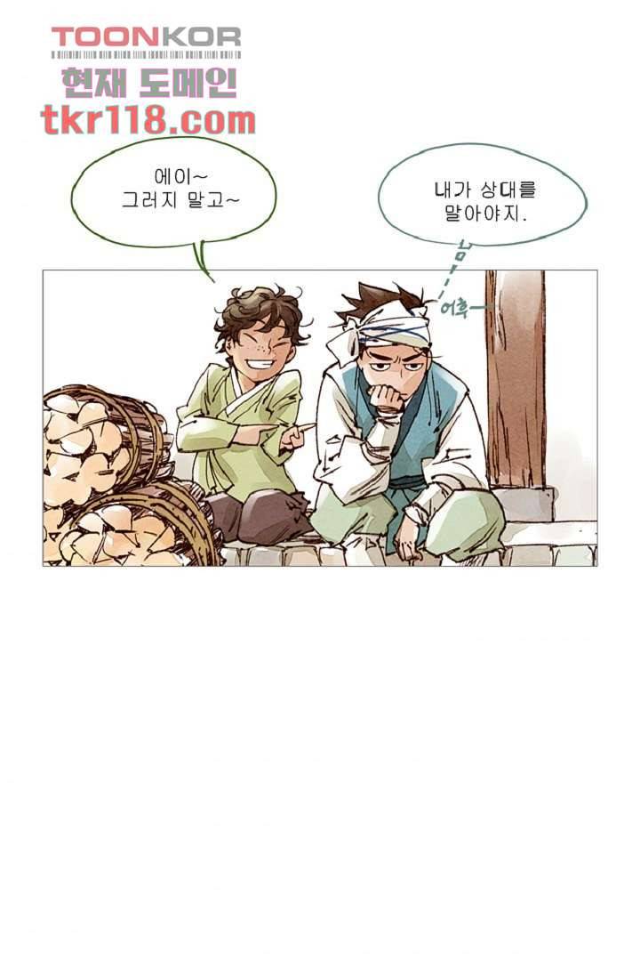 기인록 38화 5