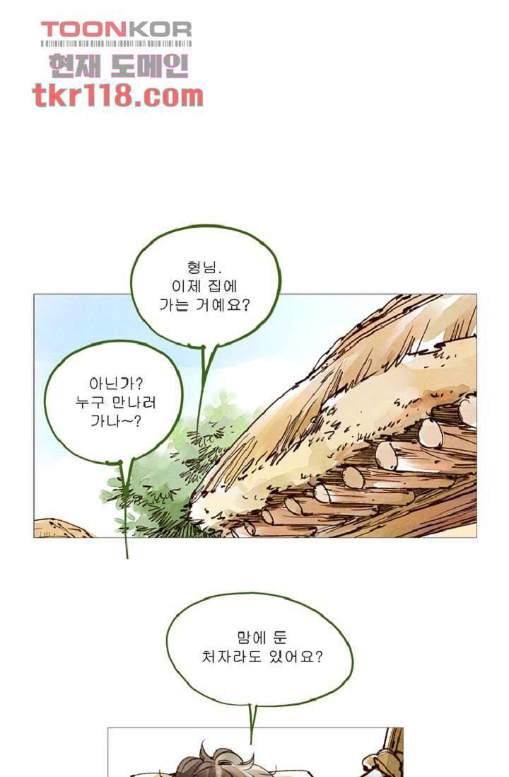 기인록 38화 6
