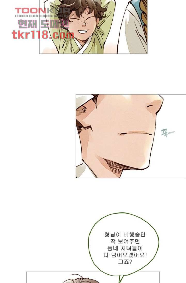 기인록 38화 7