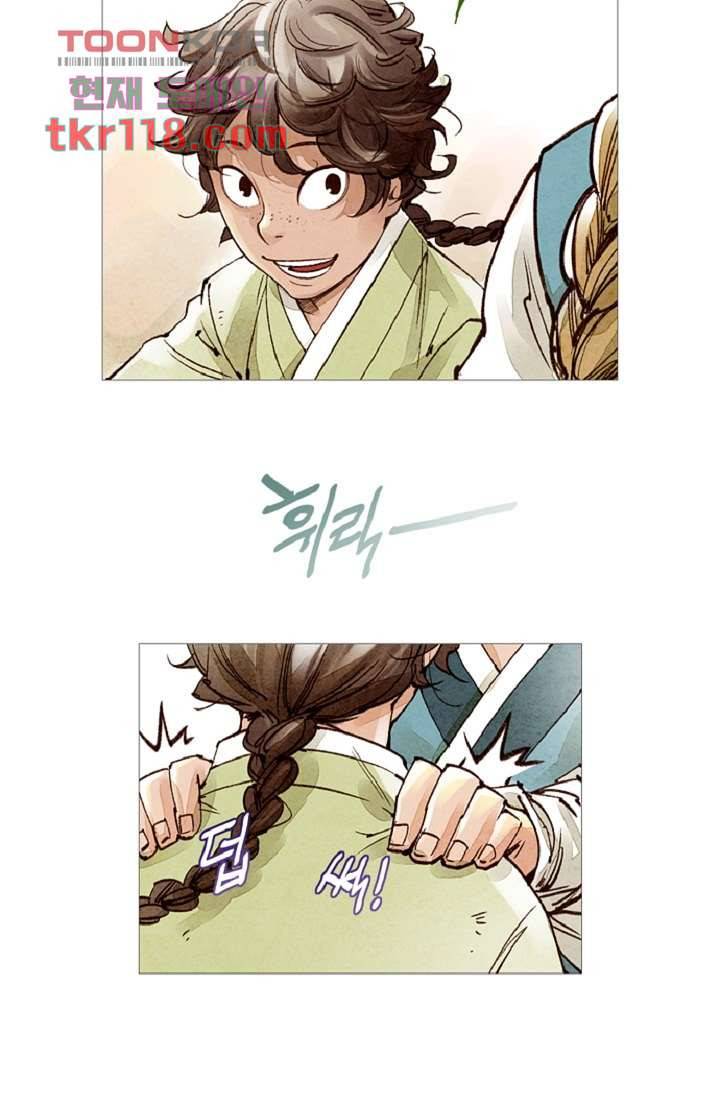기인록 38화 8
