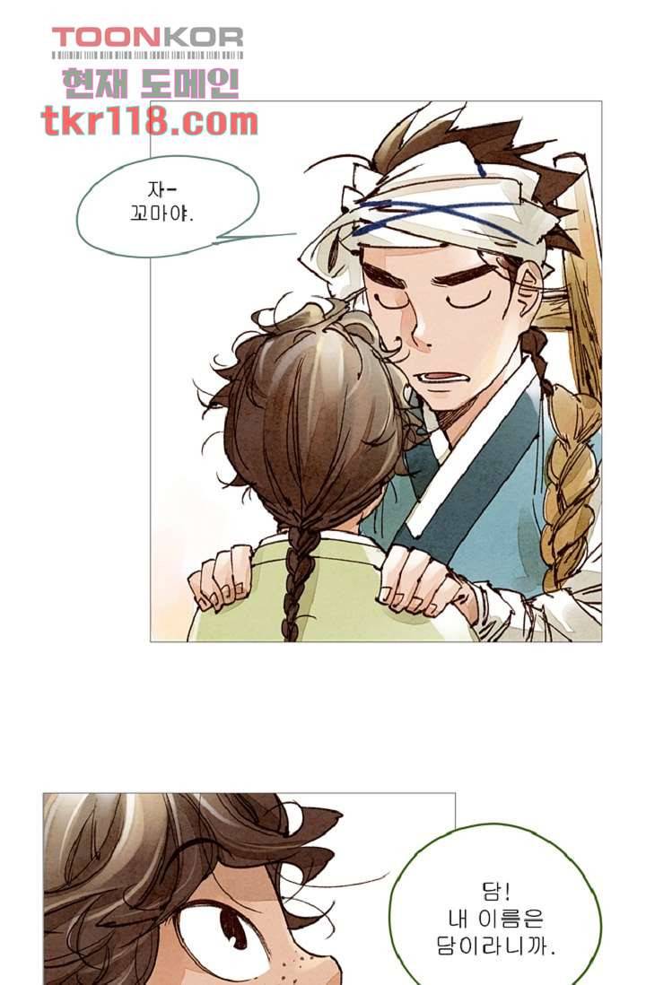 기인록 38화 9