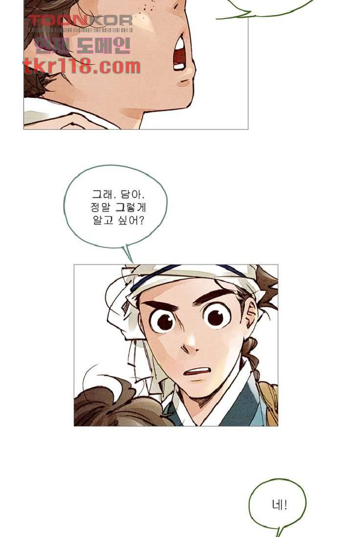 기인록 38화 10