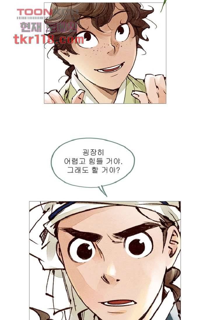 기인록 38화 11