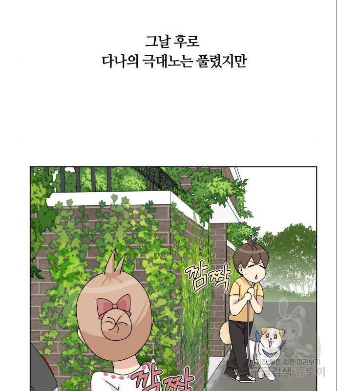 개를 낳았다 시즌2 103화 2