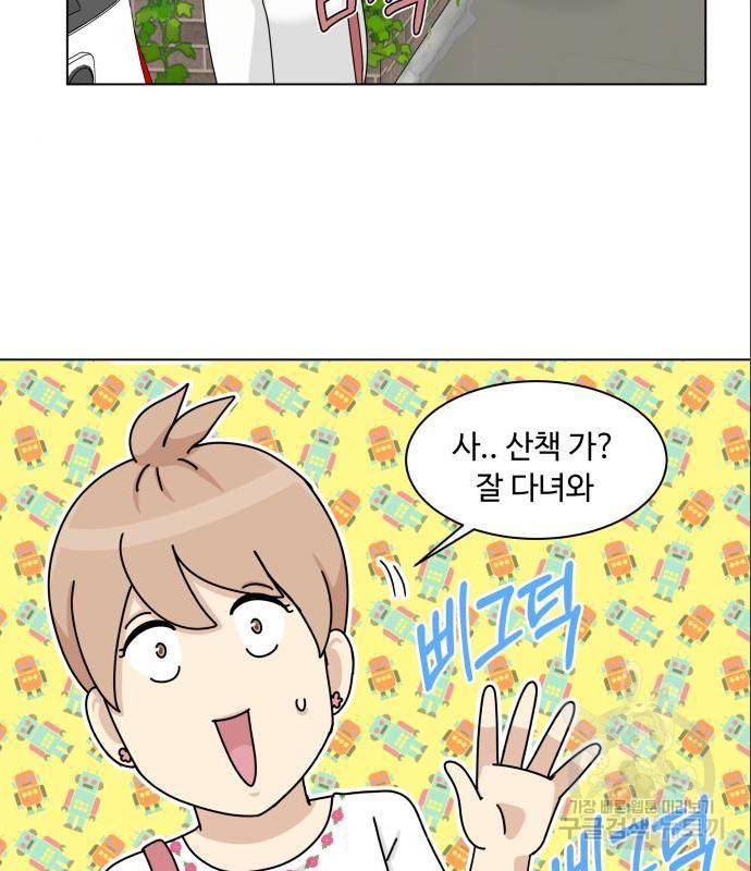 개를 낳았다 시즌2 103화 3