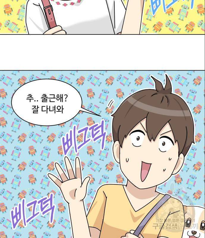 개를 낳았다 시즌2 103화 4