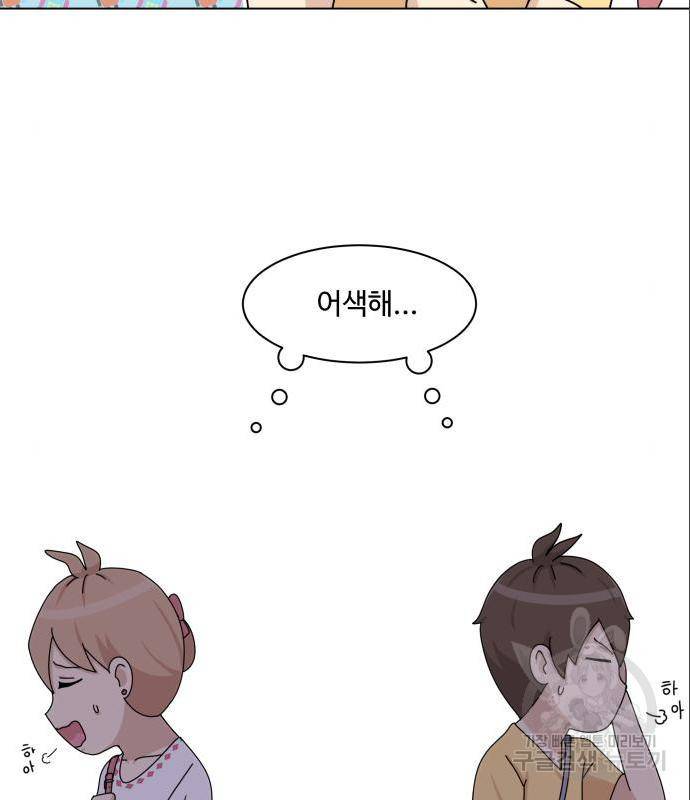 개를 낳았다 시즌2 103화 5