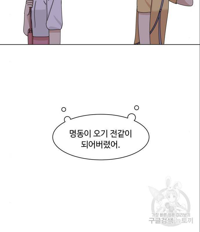 개를 낳았다 시즌2 103화 6