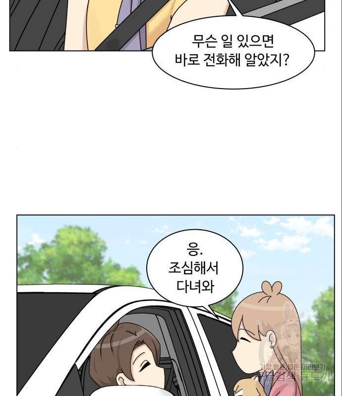 개를 낳았다 시즌2 103화 9