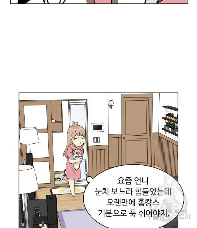 개를 낳았다 시즌2 103화 12