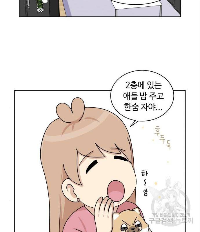 개를 낳았다 시즌2 103화 13