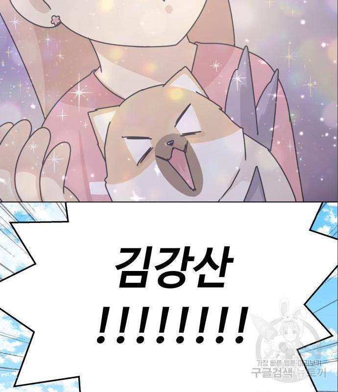 개를 낳았다 시즌2 103화 19