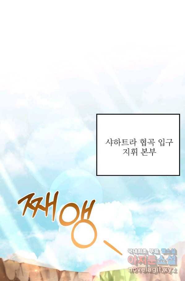 8서클 마법사의 환생 95화 7