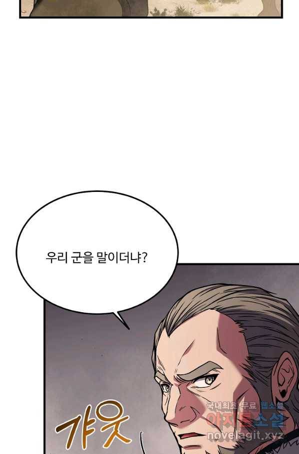 8서클 마법사의 환생 95화 17