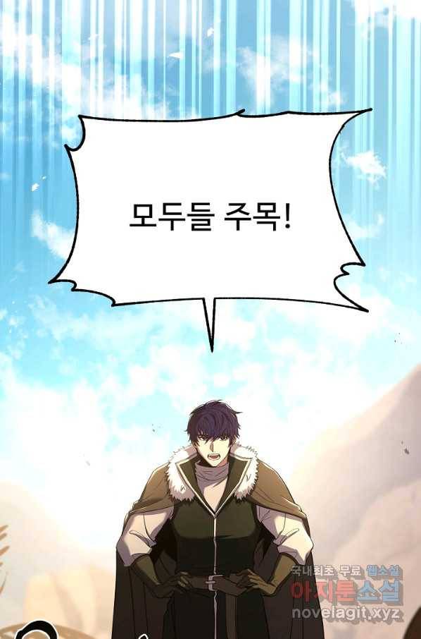 8서클 마법사의 환생 95화 25
