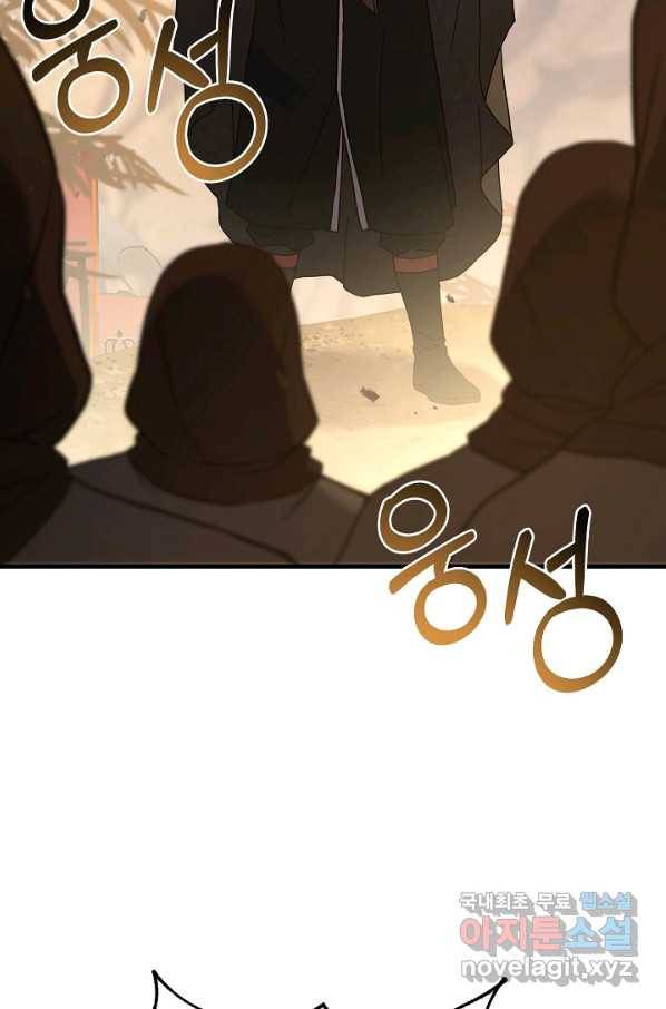 8서클 마법사의 환생 95화 26