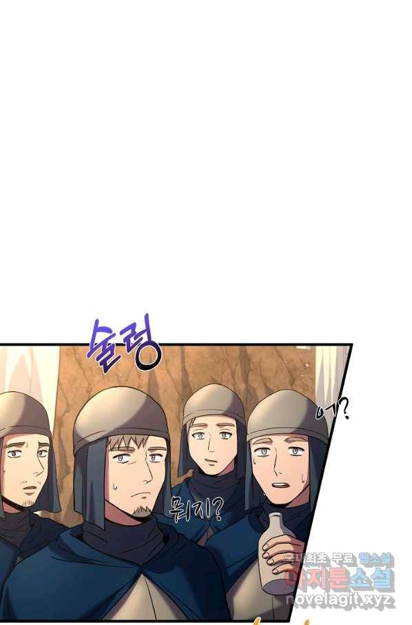 8서클 마법사의 환생 95화 28