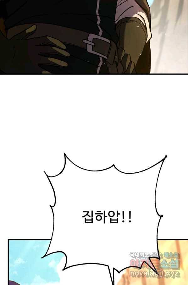 8서클 마법사의 환생 95화 31