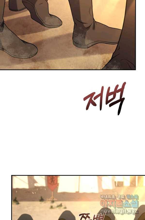 8서클 마법사의 환생 95화 36