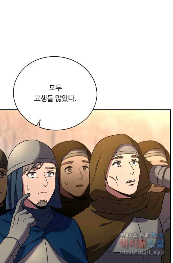 8서클 마법사의 환생 95화 40