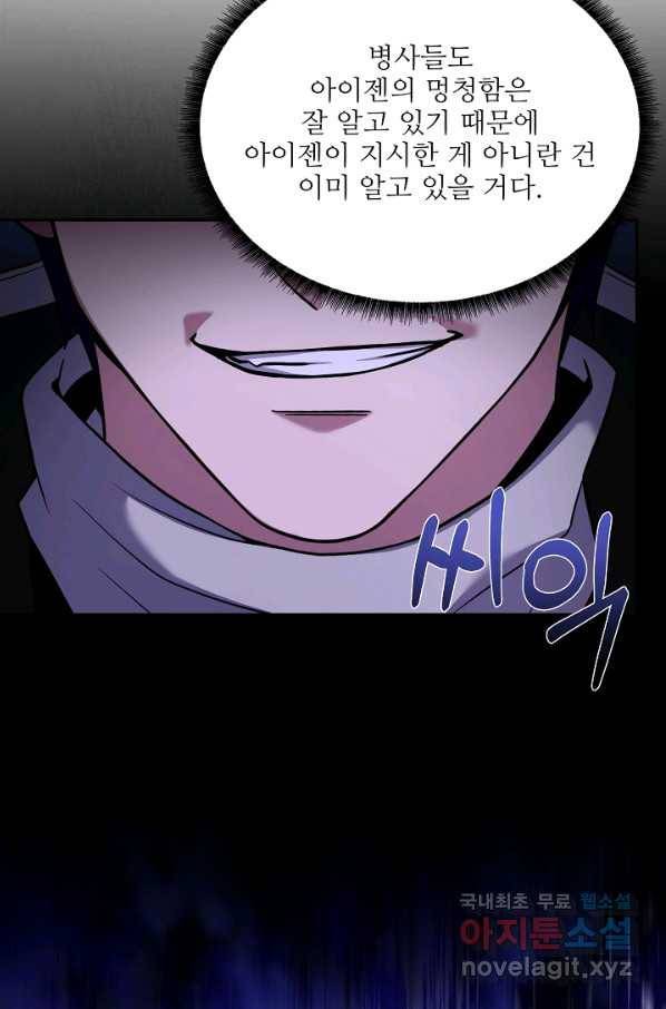 8서클 마법사의 환생 95화 47