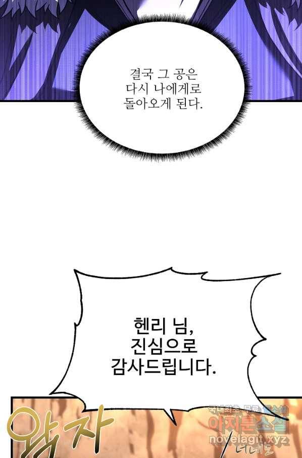 8서클 마법사의 환생 95화 49