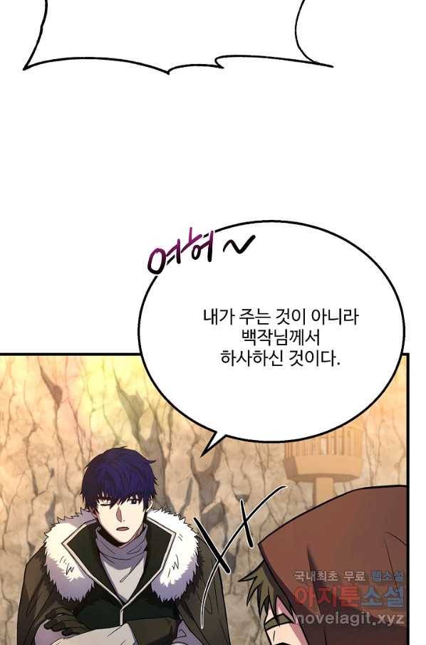 8서클 마법사의 환생 95화 51