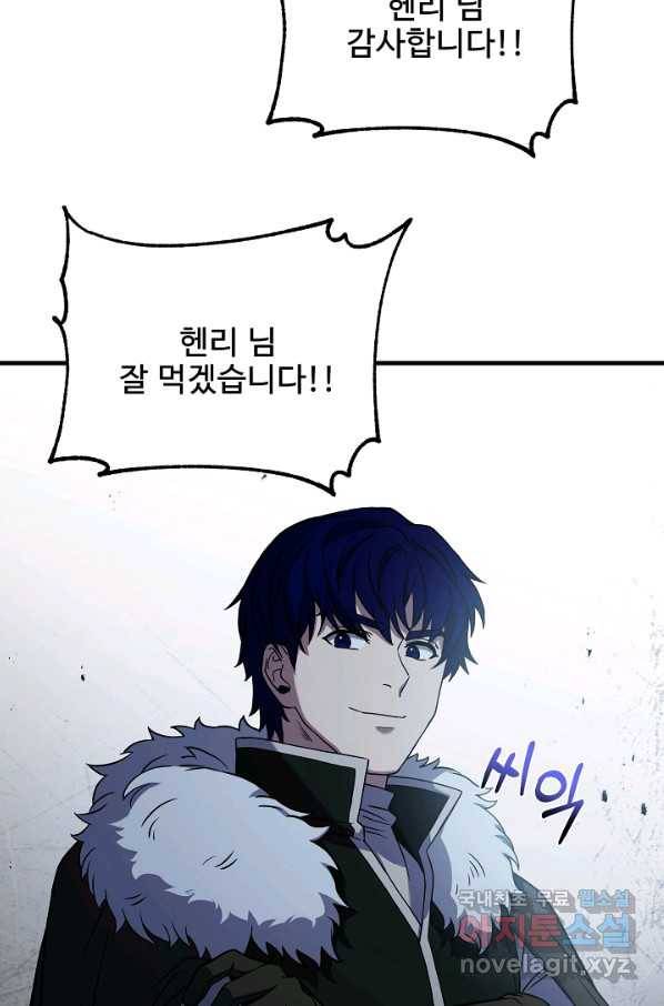8서클 마법사의 환생 95화 53