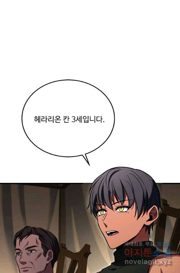 8서클 마법사의 환생 95화 59