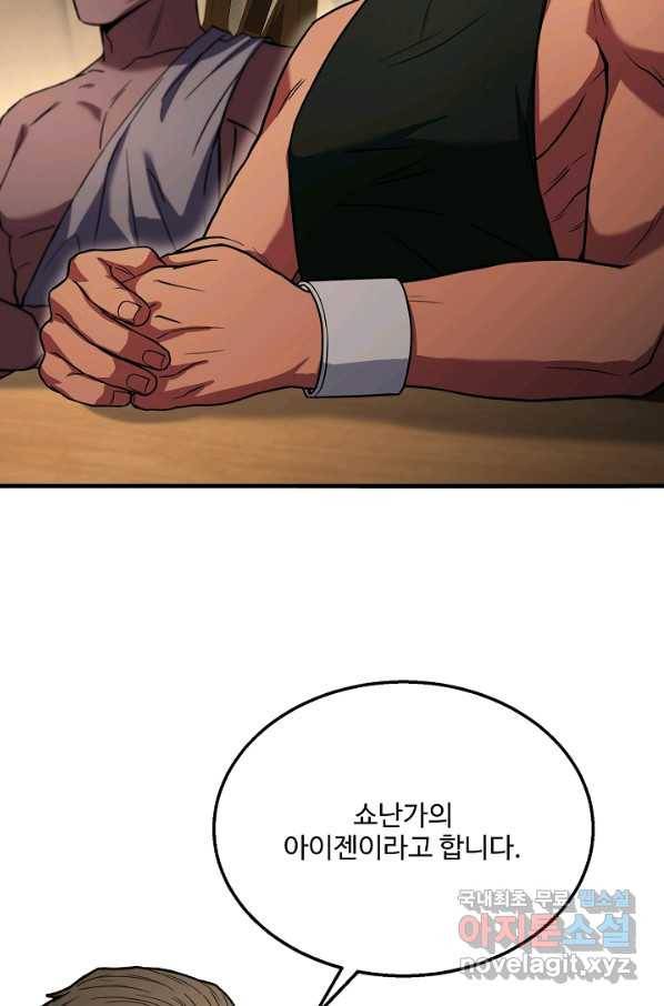 8서클 마법사의 환생 95화 60