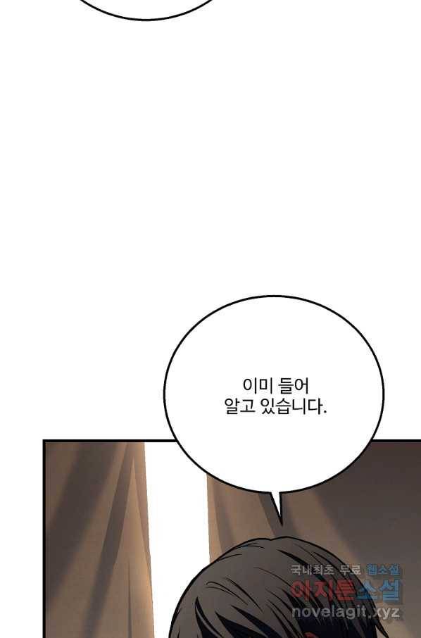 8서클 마법사의 환생 95화 72