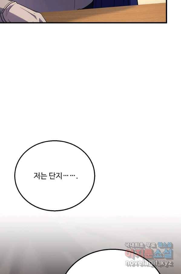 8서클 마법사의 환생 95화 79