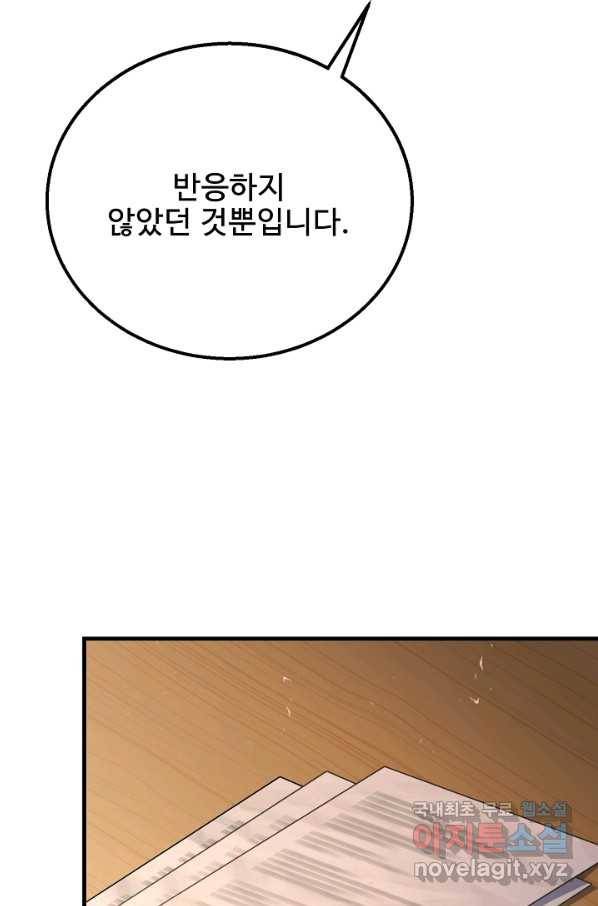 8서클 마법사의 환생 95화 82