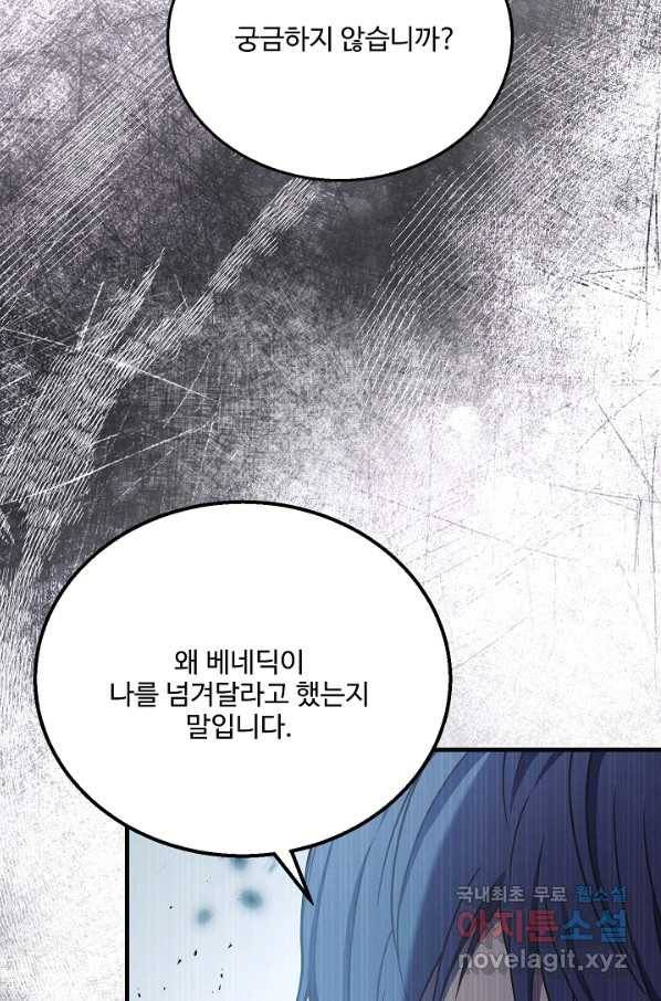8서클 마법사의 환생 95화 88