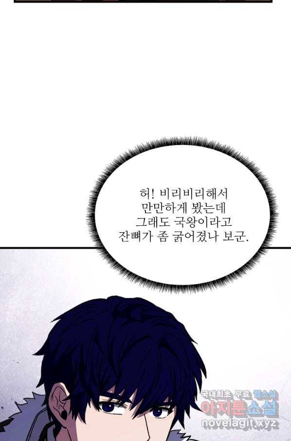 8서클 마법사의 환생 95화 92