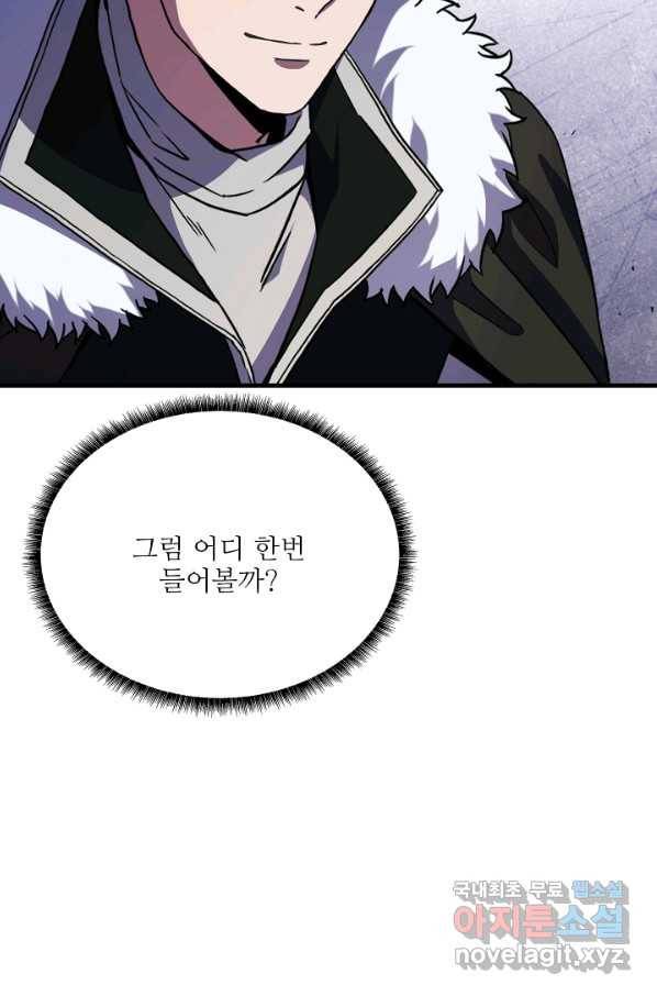8서클 마법사의 환생 95화 93