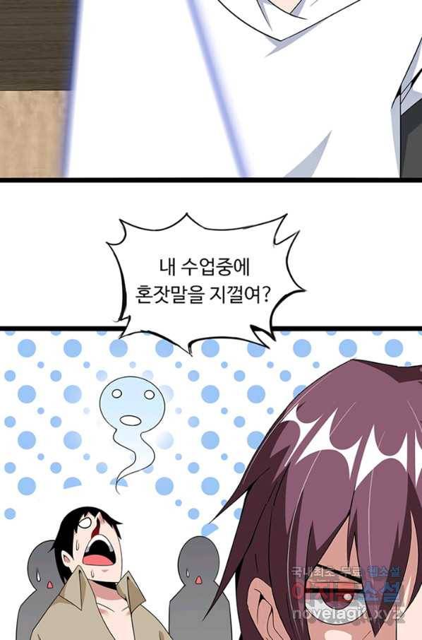 천하무적 임훈 182화 6
