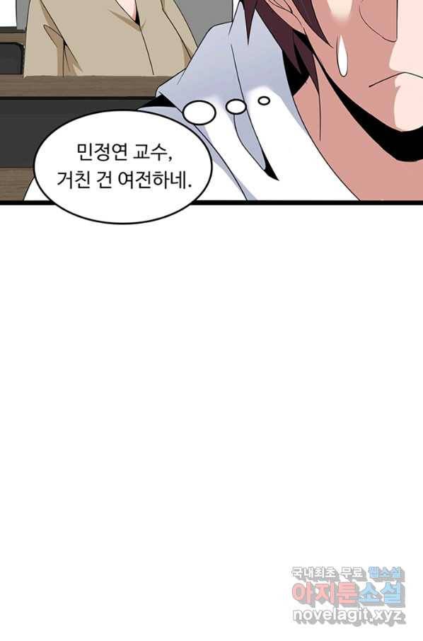 천하무적 임훈 182화 7