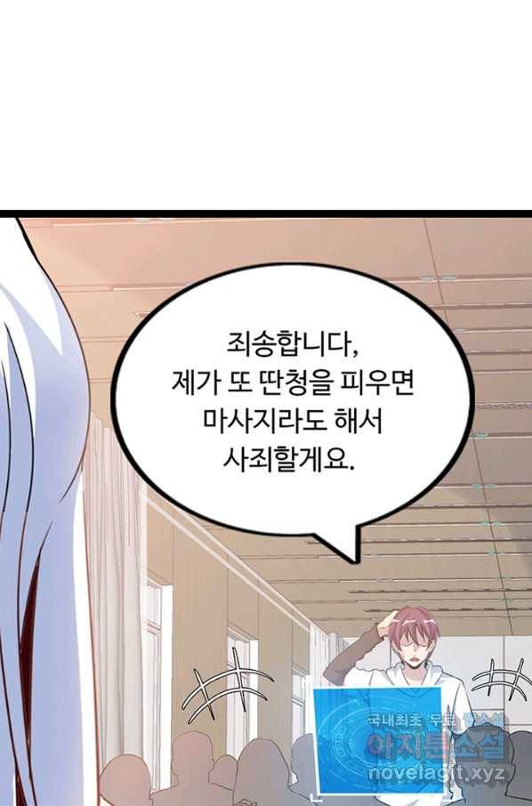 천하무적 임훈 182화 10