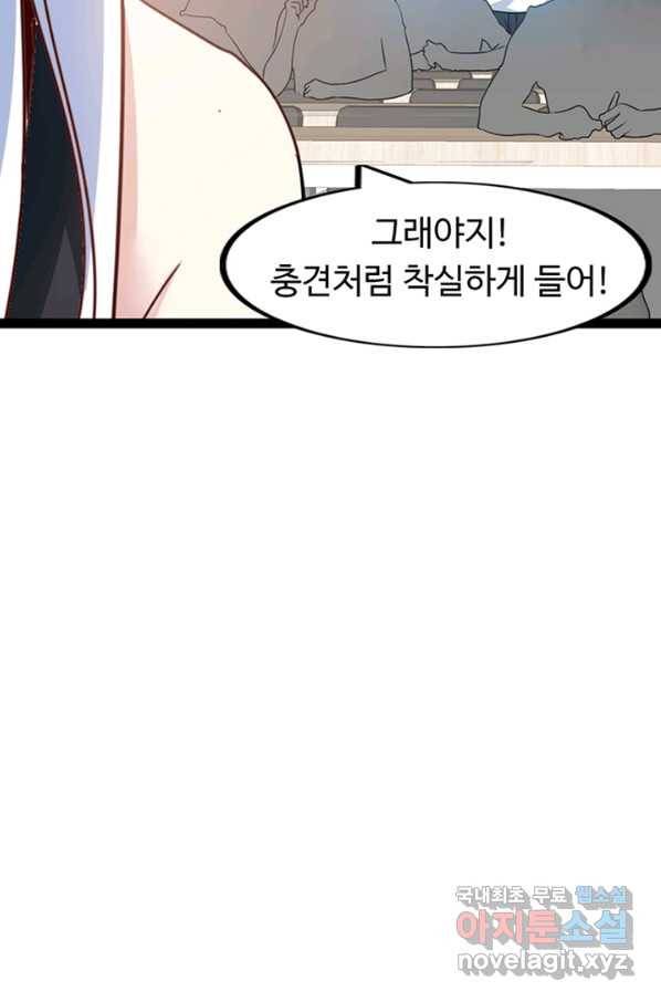 천하무적 임훈 182화 11