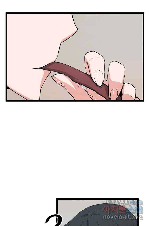 따봉으로 레벨업 40화 3