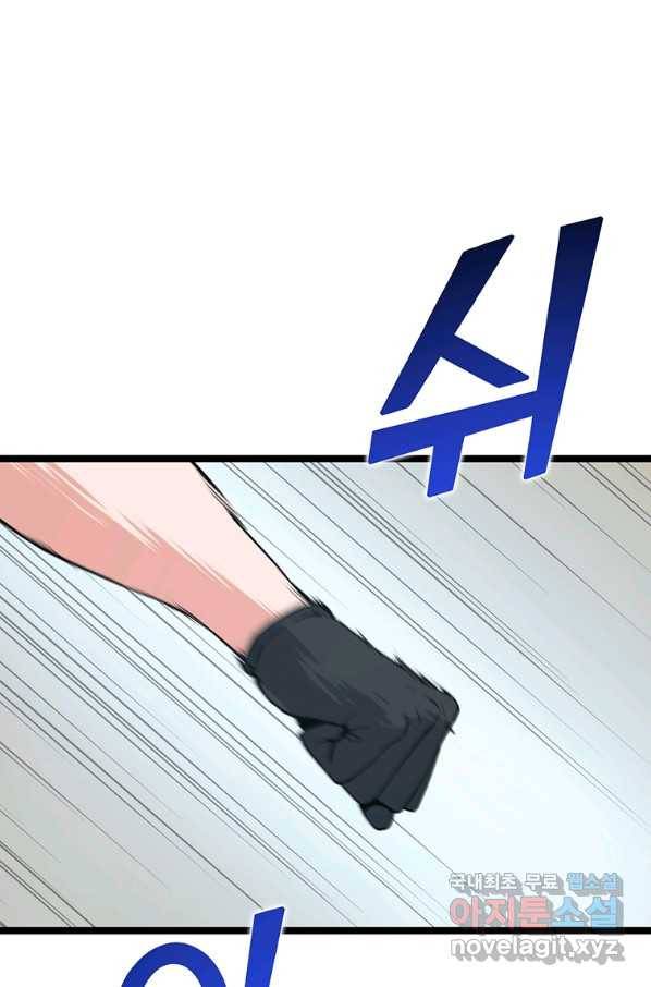 따봉으로 레벨업 40화 8