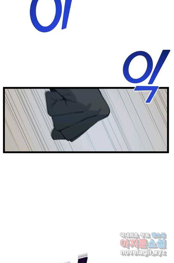 따봉으로 레벨업 40화 9