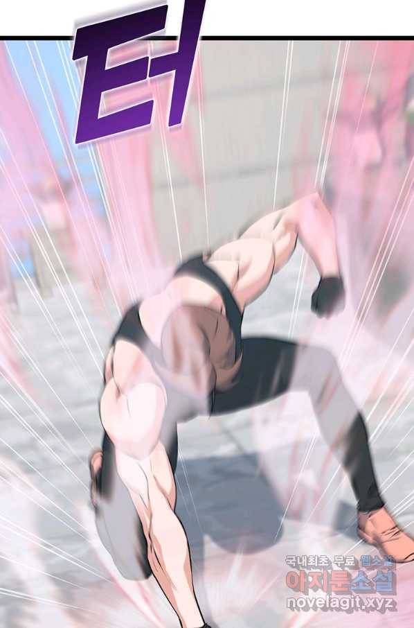 따봉으로 레벨업 40화 10