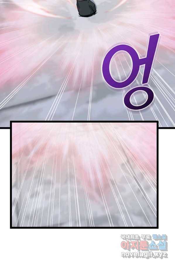 따봉으로 레벨업 40화 11