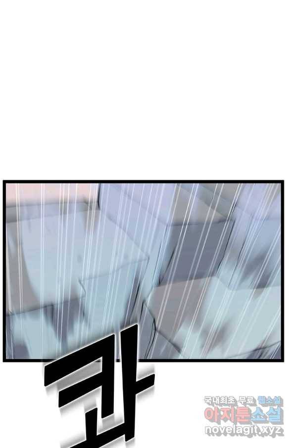 따봉으로 레벨업 40화 12